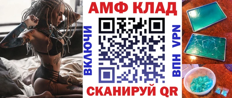 Амфетамин VHQ мега зеркало Стародуб