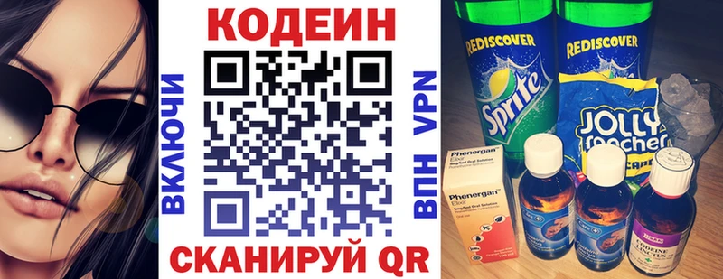 Кодеин Purple Drank  ОМГ ОМГ tor  Стародуб  магазин продажи наркотиков 