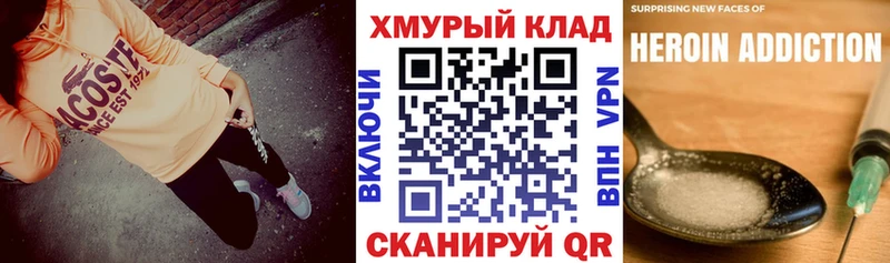 ГЕРОИН белый  Стародуб 