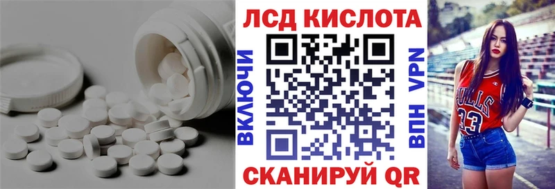 Лсд 25 экстази кислота kraken сайт Стародуб