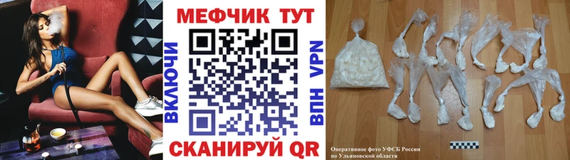 Мефедрон кристаллы  Стародуб 
