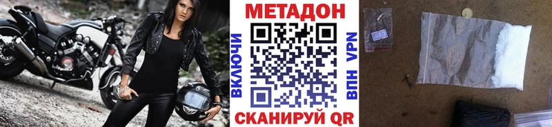 купить наркоту  Стародуб  МЕТАДОН мёд 