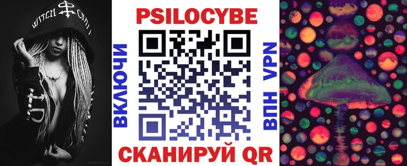 Псилоцибиновые грибы Magic Shrooms Стародуб